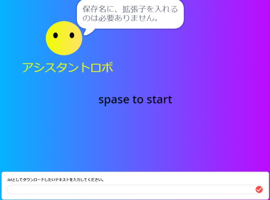 KOシステム テキスト→.txt変換アプリ 【ライター、ブロガーさん向け】【windows用exe32bit版】
