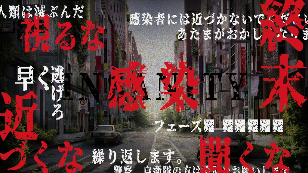 静かなる明日を。【CoCシナリオ】SPLL:E108099