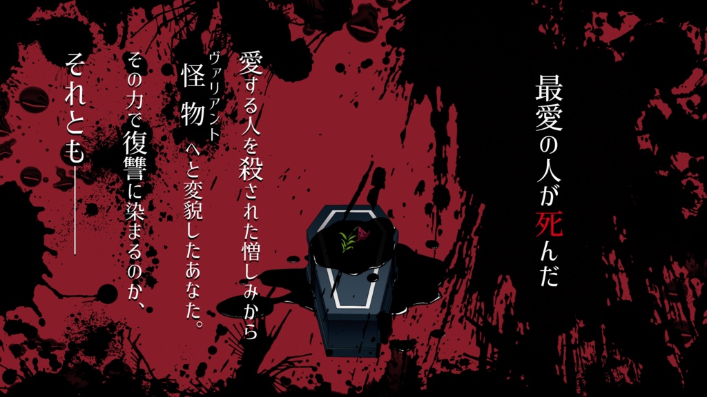 スターヒーローズ -BlackBlood-【CoCシナリオ】SPLL:E194315 #スターヒーローズBB