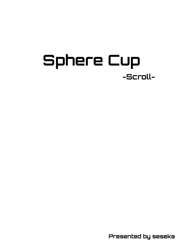 【電子書籍】Sphere Cup記録集「Scroll」