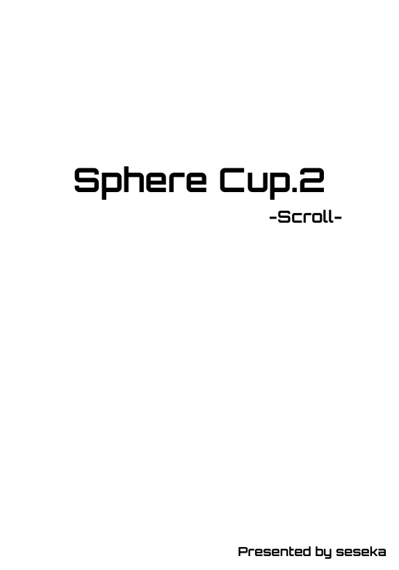 【電子書籍】Sphere Cup.2 記録集「Scroll」