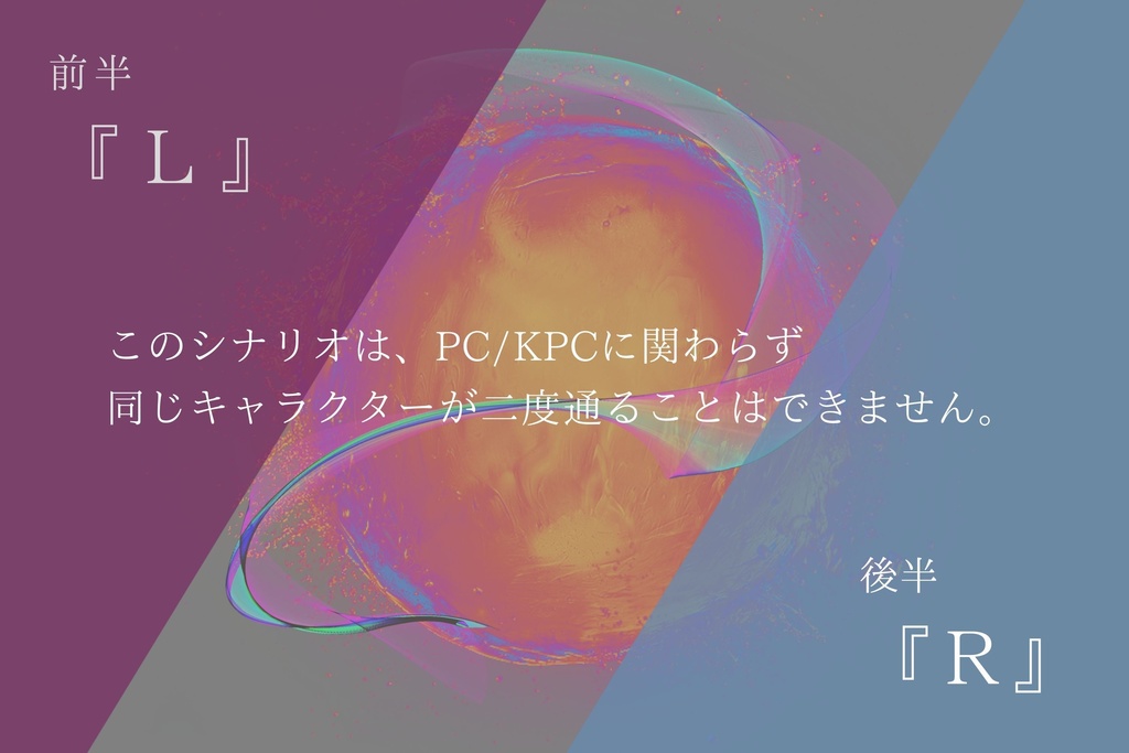 CoC6th『Androgynous』SPLL:E110652