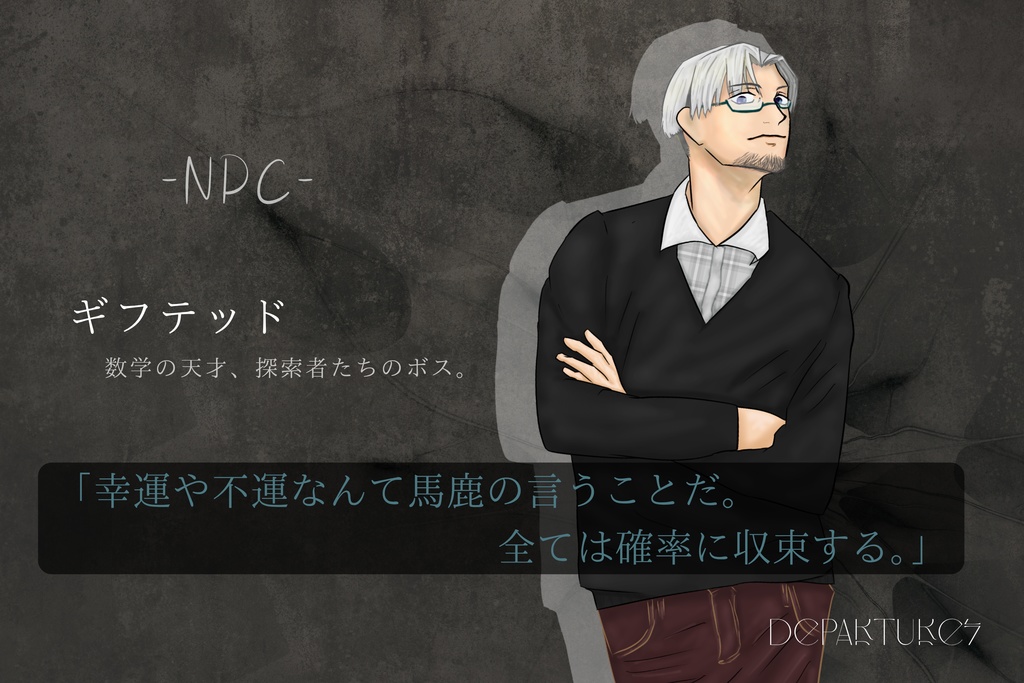 Call of Cthulhu 『DEPARTUREZ』※現在トレーラーのみ