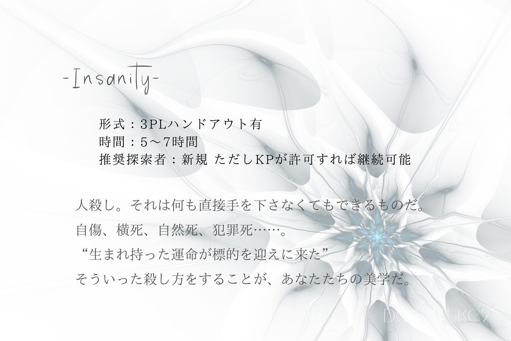 Call of Cthulhu 『DEPARTUREZ』※現在トレーラーのみ