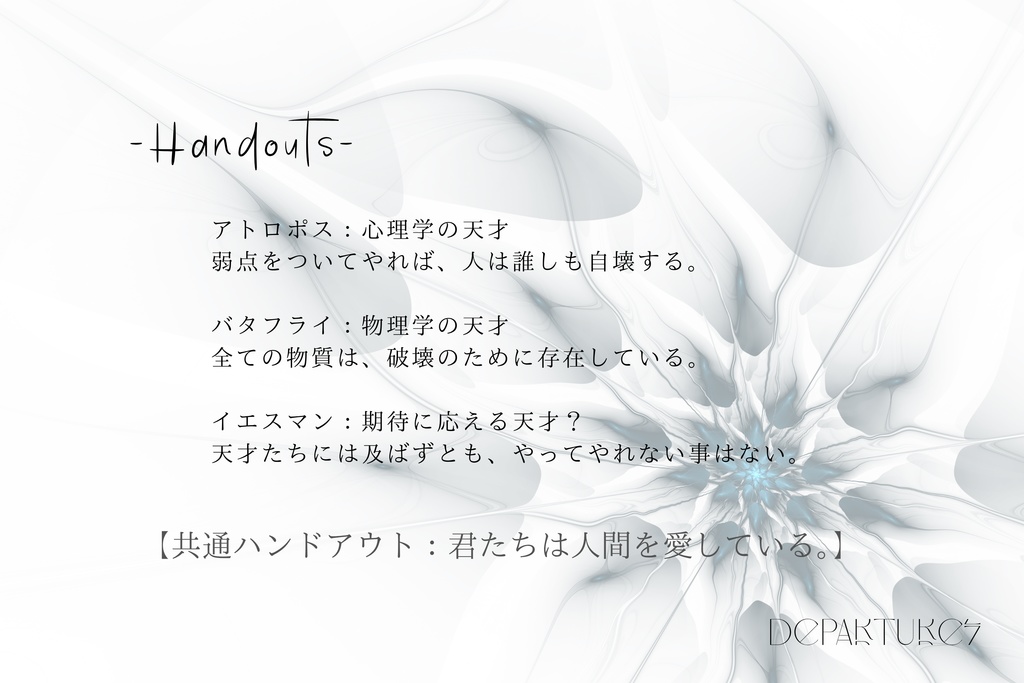 Call of Cthulhu 『DEPARTUREZ』※現在トレーラーのみ