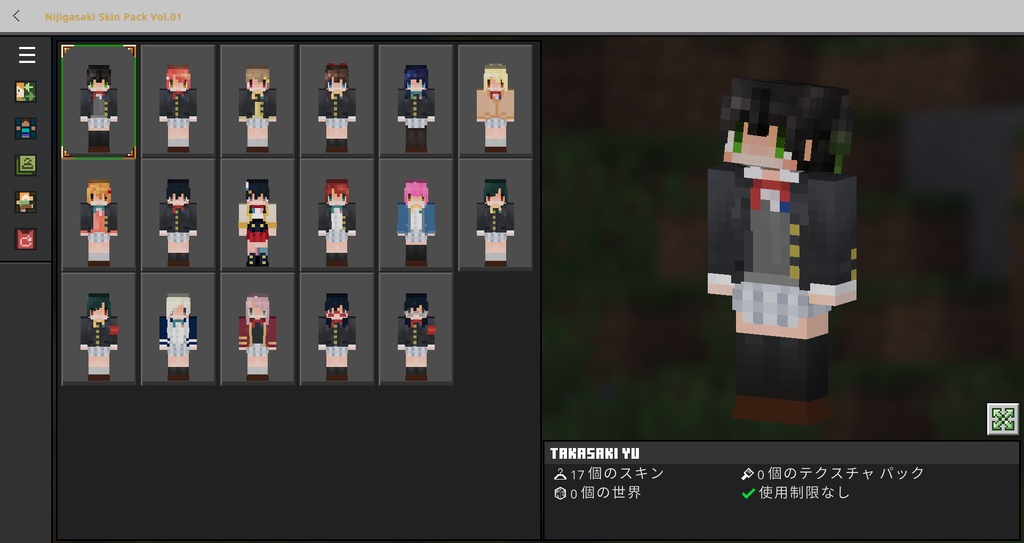 Nijigasaki Skin Pack Vol.01 - Nozomin16 - BOOTH