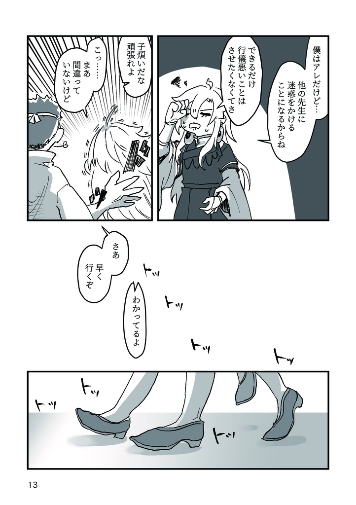 懐郷