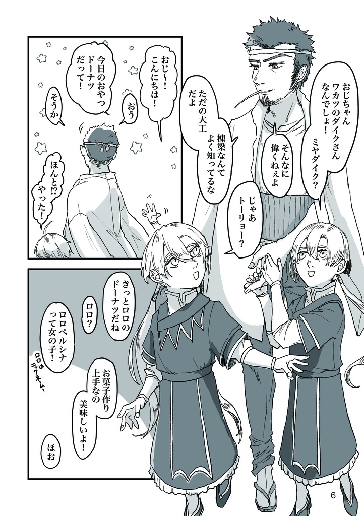 懐郷