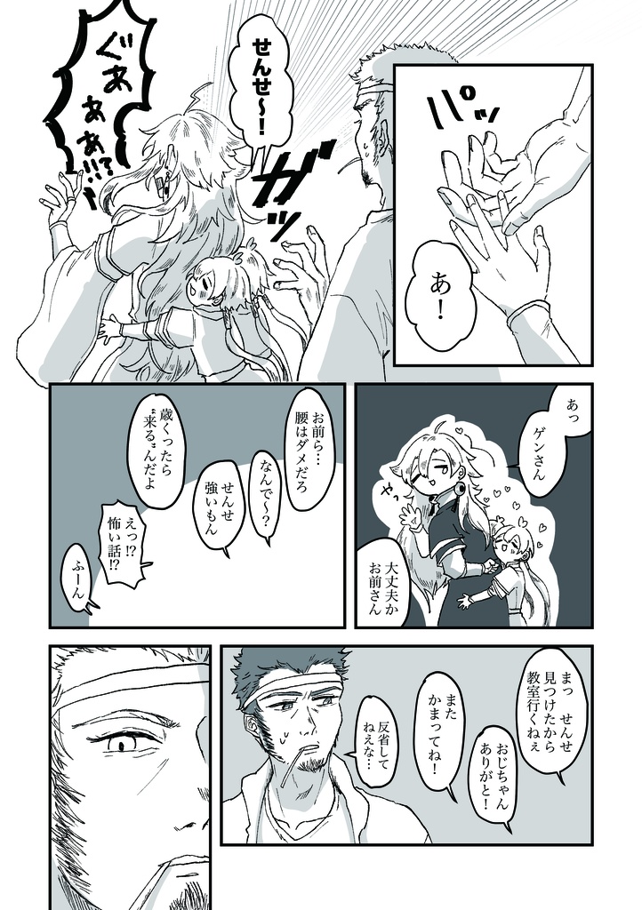 懐郷