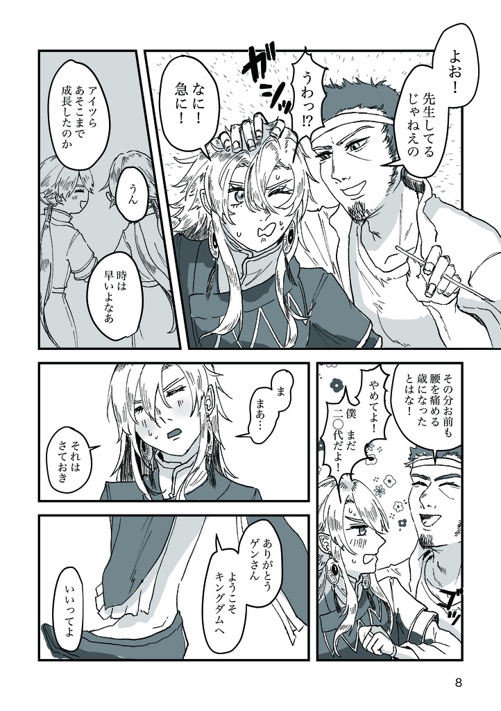 懐郷