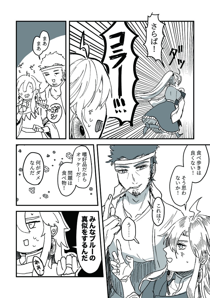 懐郷