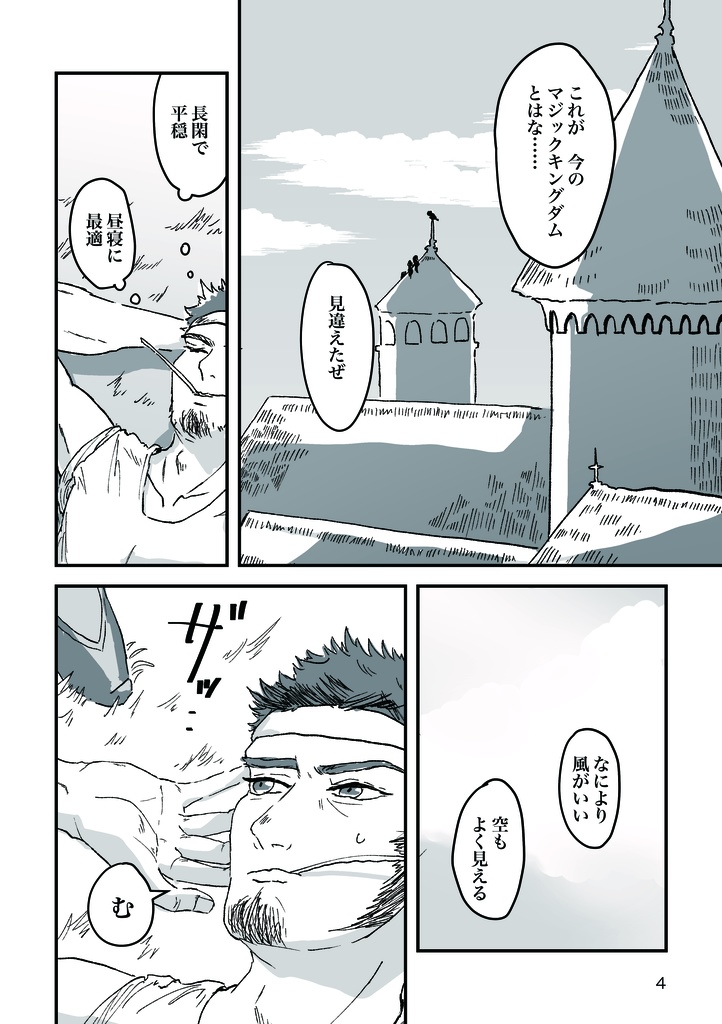 懐郷