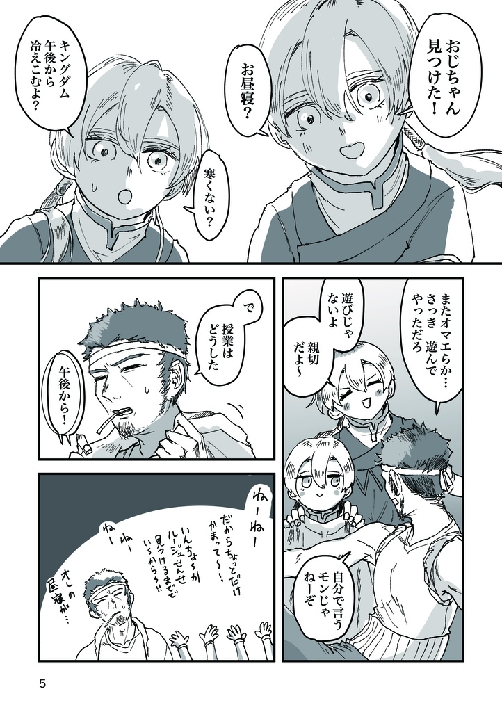 懐郷