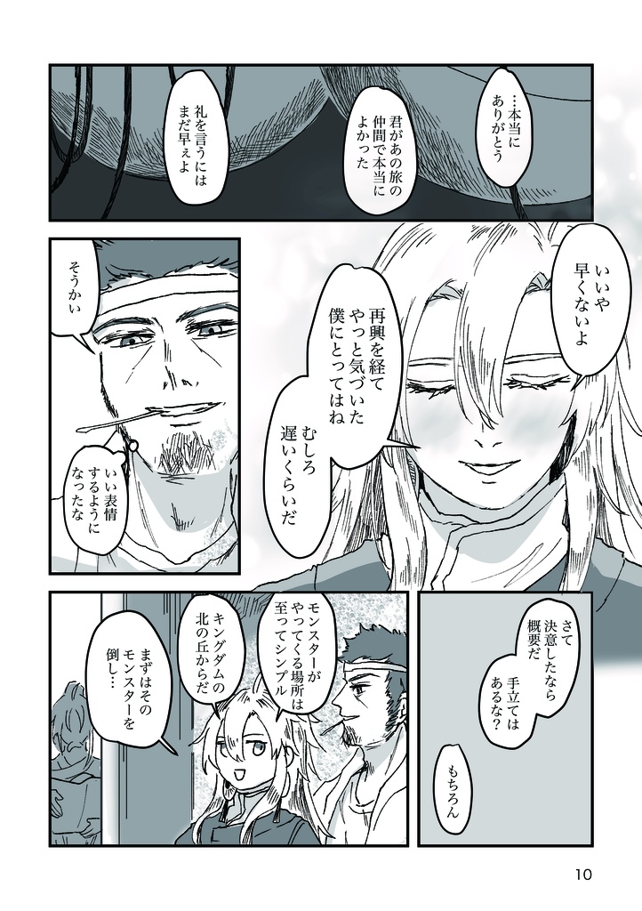 懐郷
