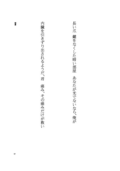 双子座サガ×蟹座デスマスク短歌本 『月の沙漠』