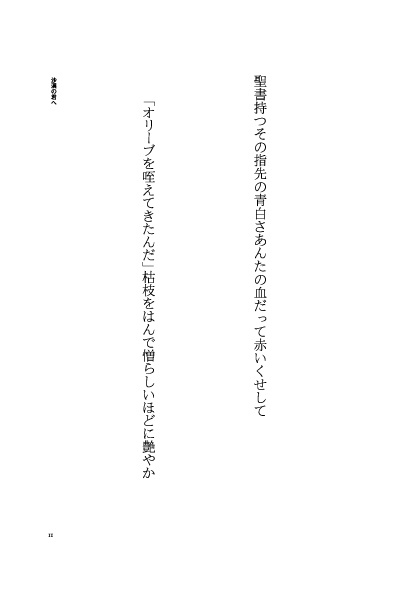 双子座サガ×蟹座デスマスク短歌本 『月の沙漠』