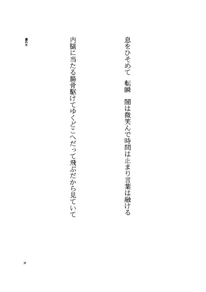 双子座サガ×蟹座デスマスク短歌本 『月の沙漠』