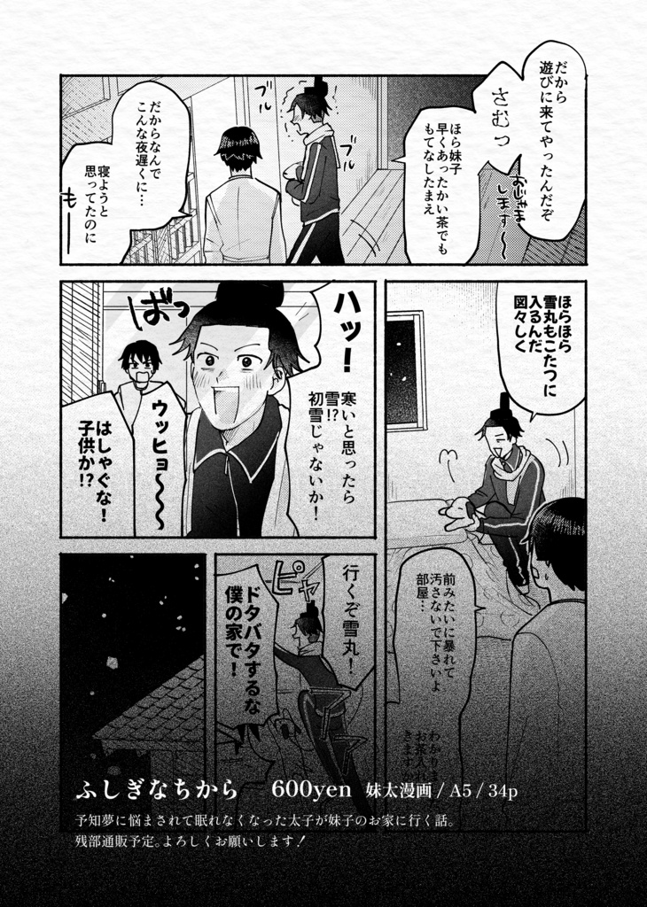 ふしぎなちから