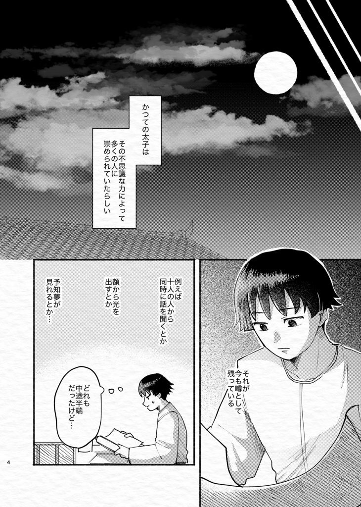 ふしぎなちから