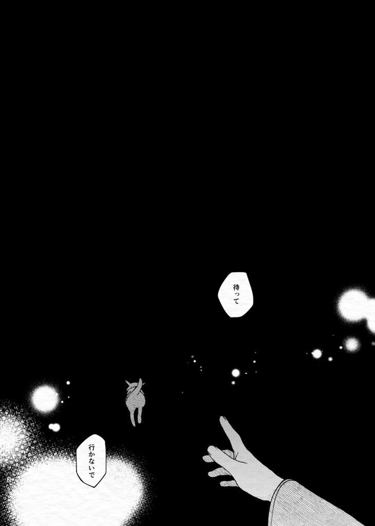 ふしぎなちから