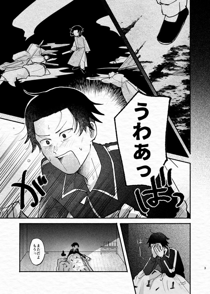 ふしぎなちから