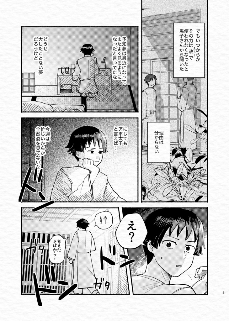 ふしぎなちから