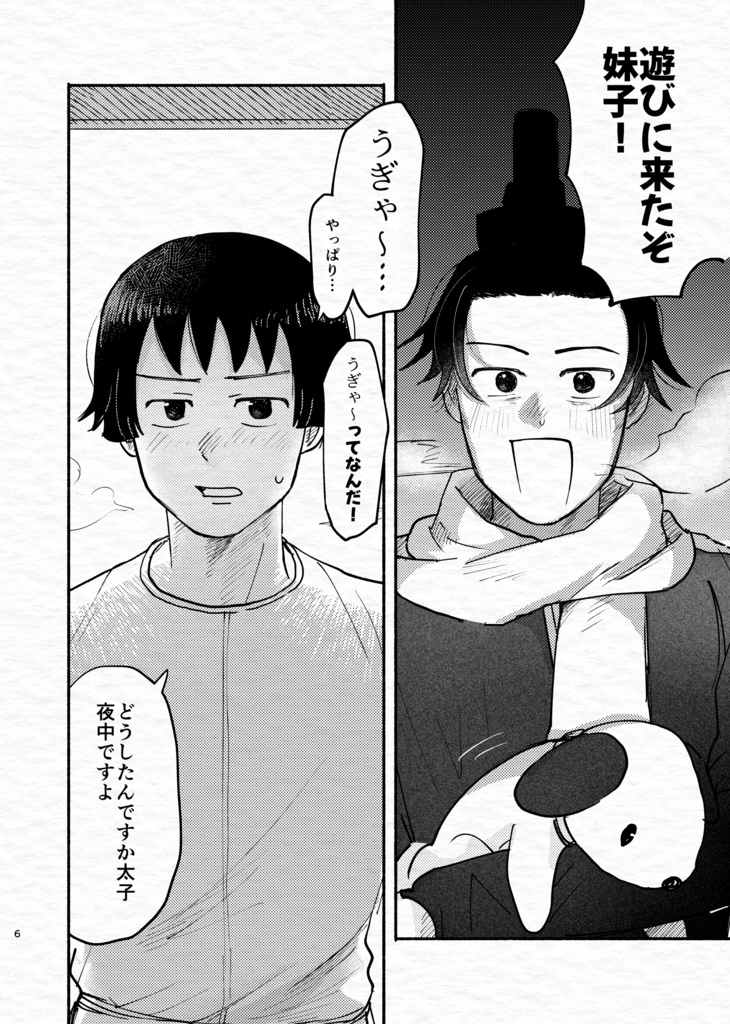 ふしぎなちから