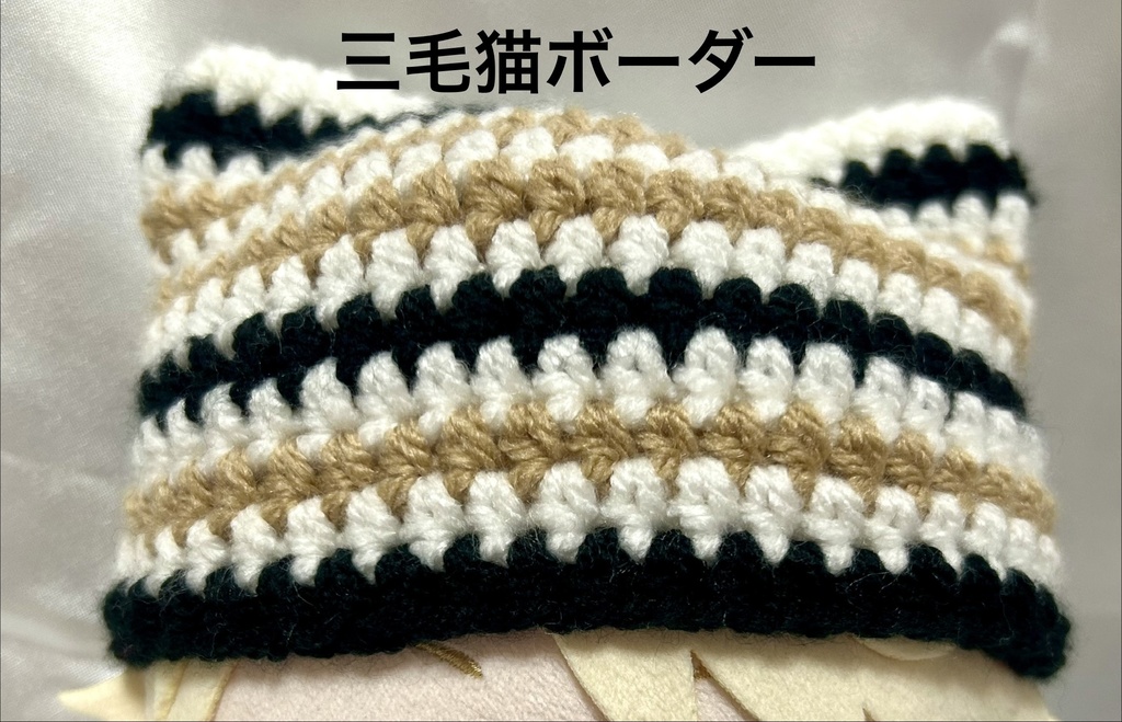 ボーダーの猫耳帽子
