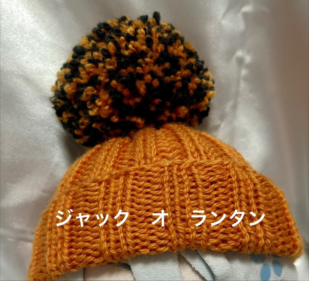 小さな冬物語 恋するポンポン帽子