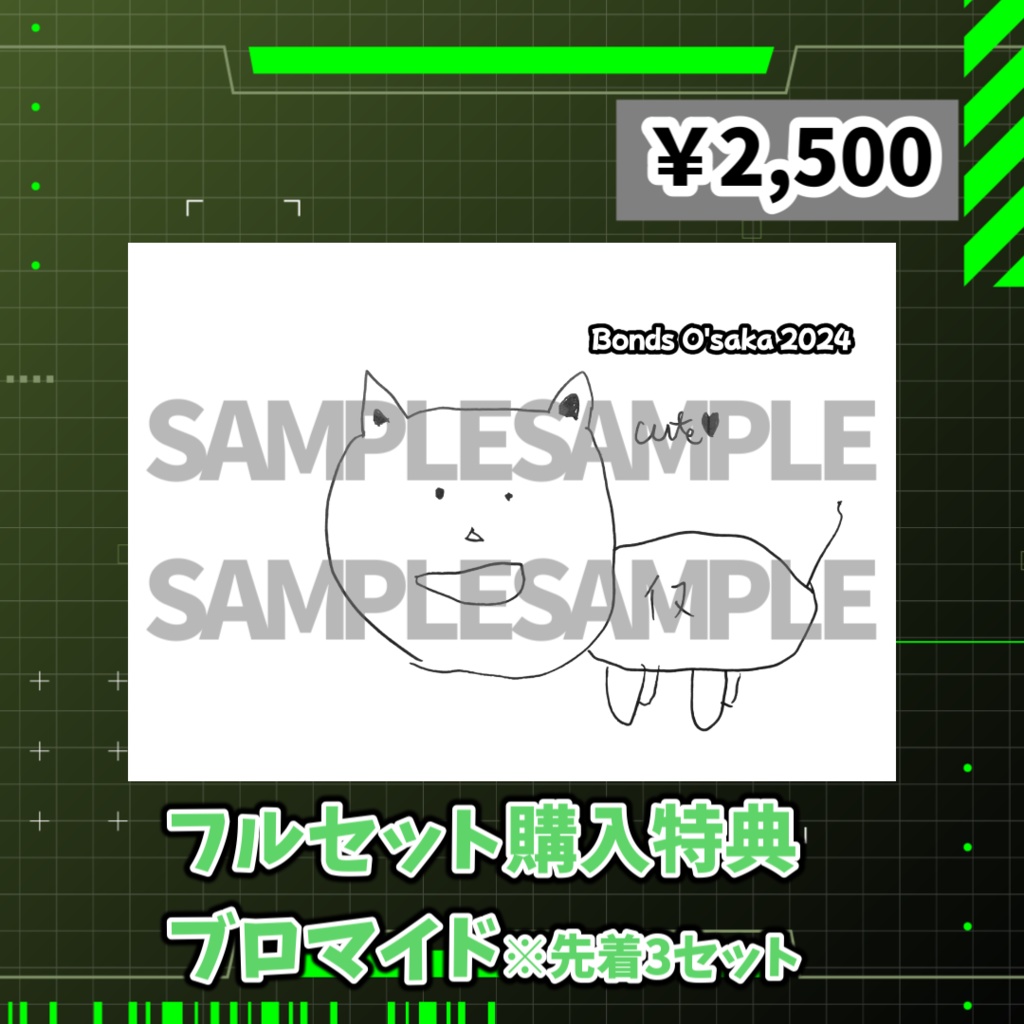 マスクマンレオスキスキグッズフルセット！