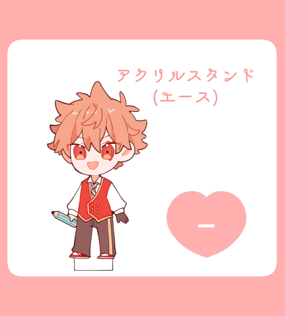 アクリルスタンド(エース)