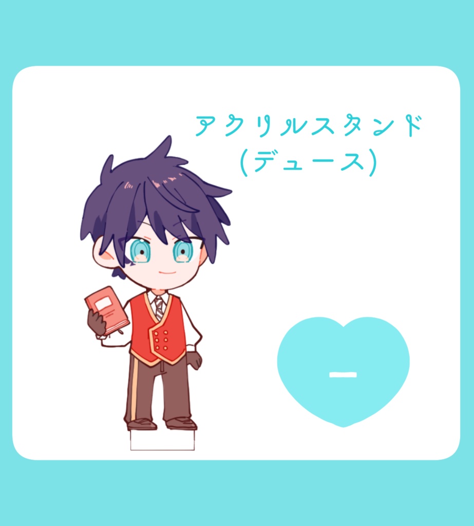 アクリルスタンド (デュース) 