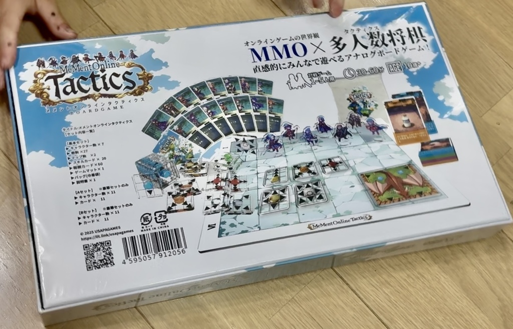 メメントオンラインタクティクス