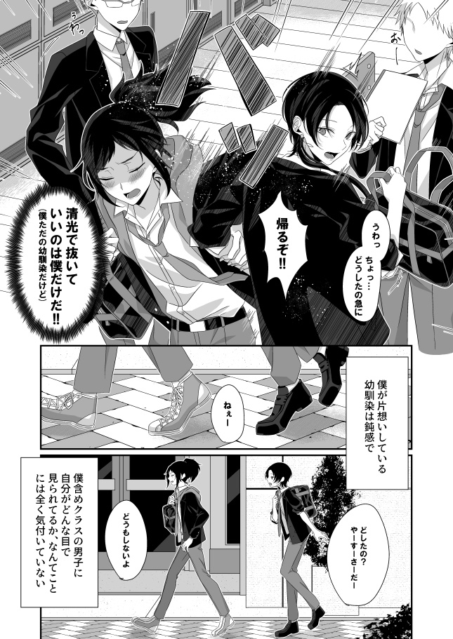 好きな子が〇〇で困っています。