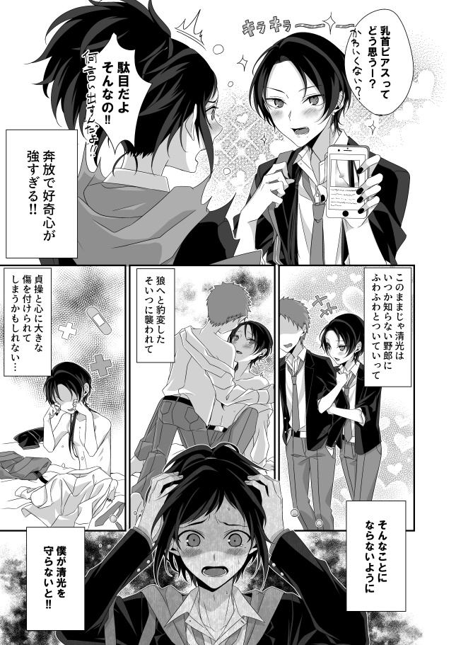 好きな子が〇〇で困っています。