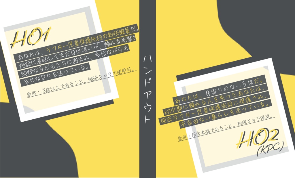 【CoCシナリオ】Goodbye,nightmares【本文無料】【6・7版両対応】【SPLL:E110384】