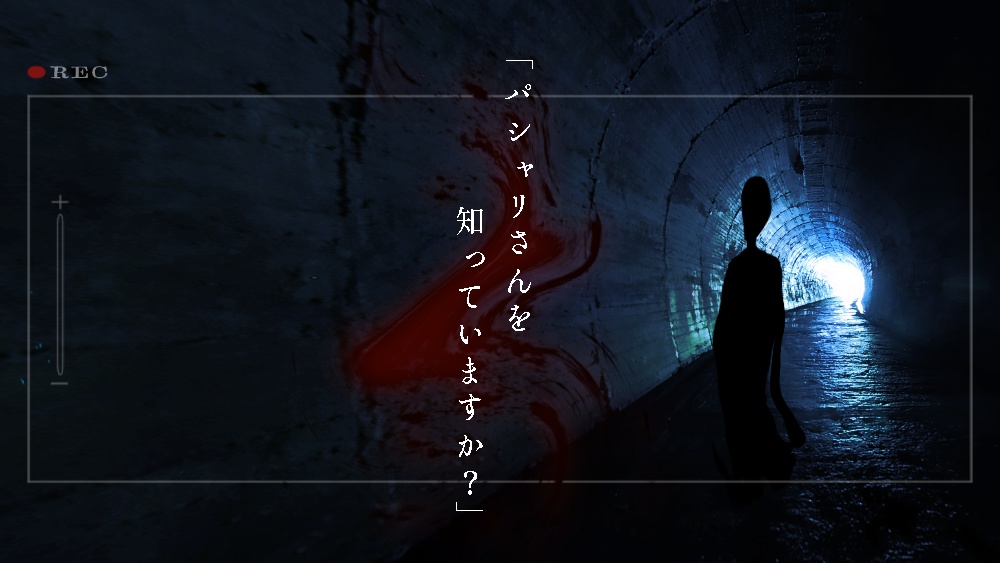 【CoC6版】『殺影-サツエイ-』【KPレス】【クリックアクション】