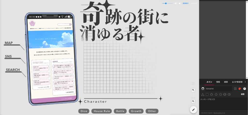【CoC6版】『奇跡の街に消ゆる者』【3~5PL・新規継続不問】【SPLL:E188943】