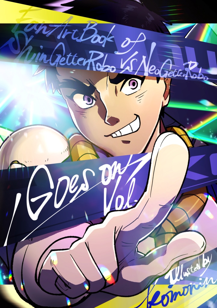 【無料】Goes on Vol.1~4 電子版