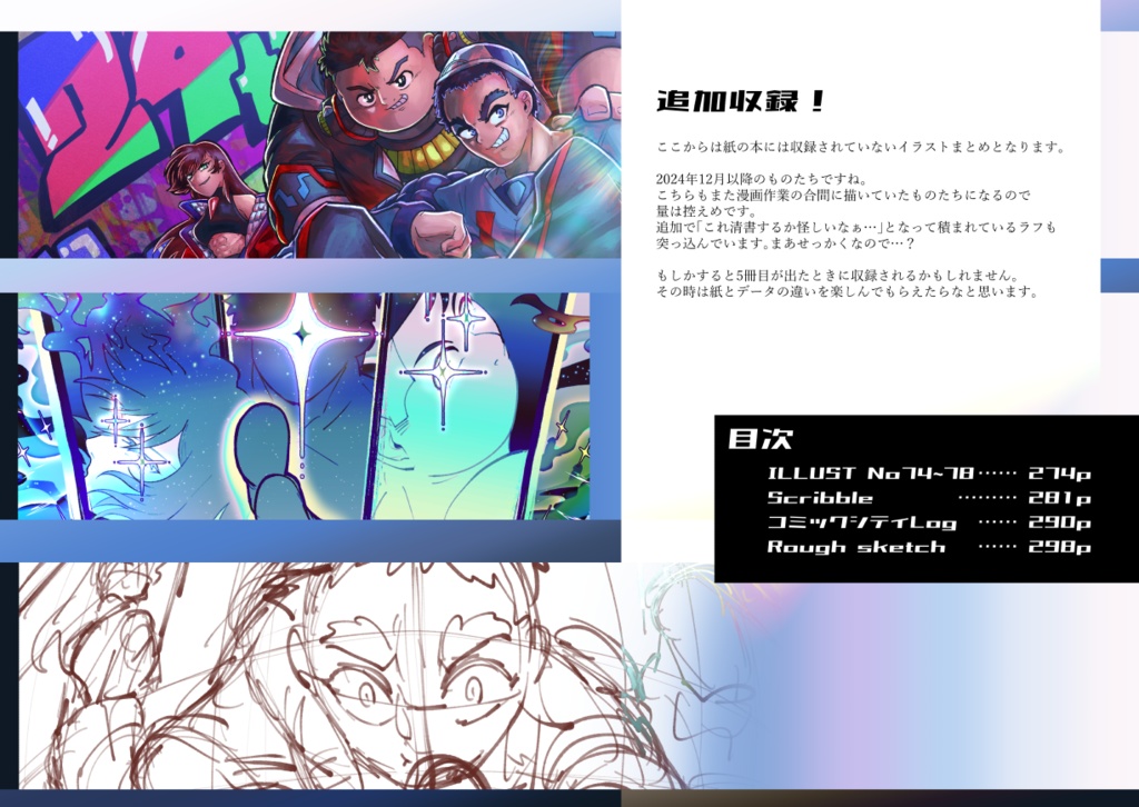 【無料】Goes on Vol.1~4 電子版