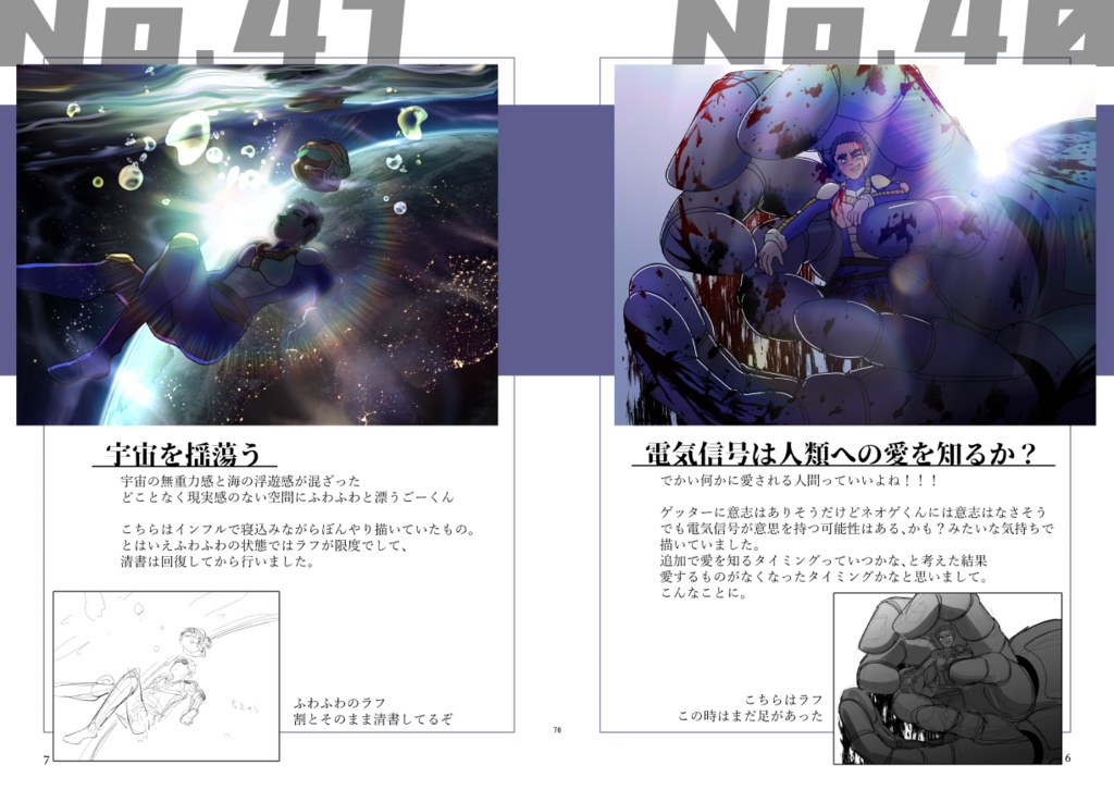 【無料】Goes on Vol.1~4 電子版