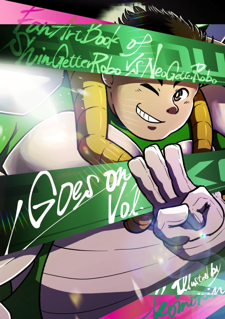 【無料】Goes on Vol.1~4 電子版