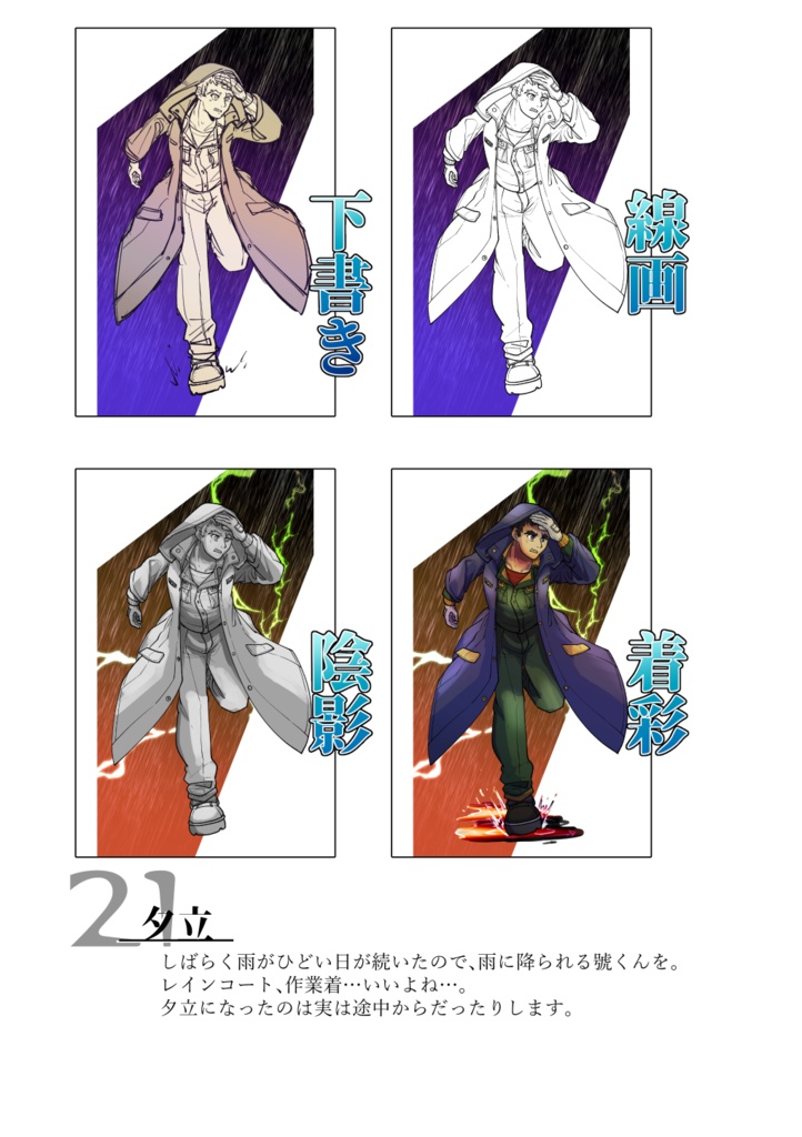 【無料】Goes on Vol.1~4 電子版