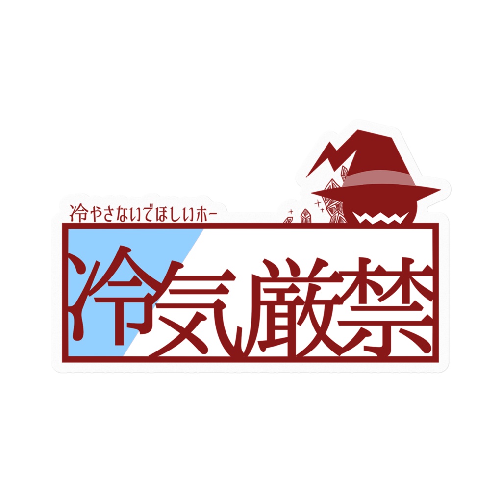 ○○厳禁ステッカー(ジャックランタン)
