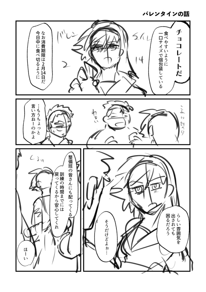 ネーサー基地日和