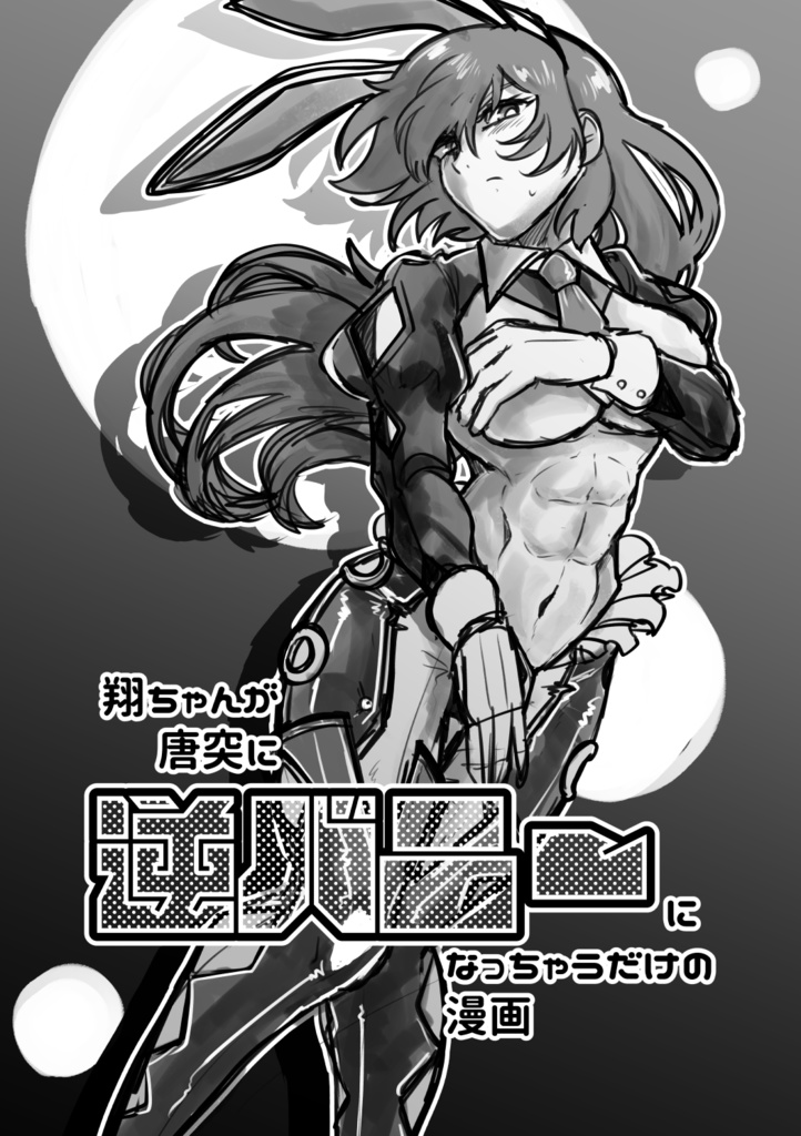 ネーサー基地日和