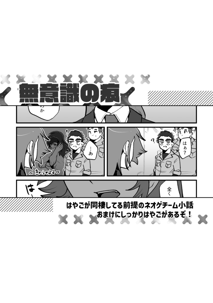 ネーサー基地日和