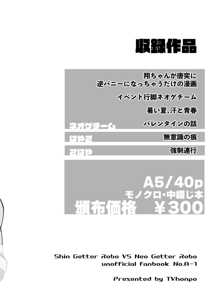 ネーサー基地日和