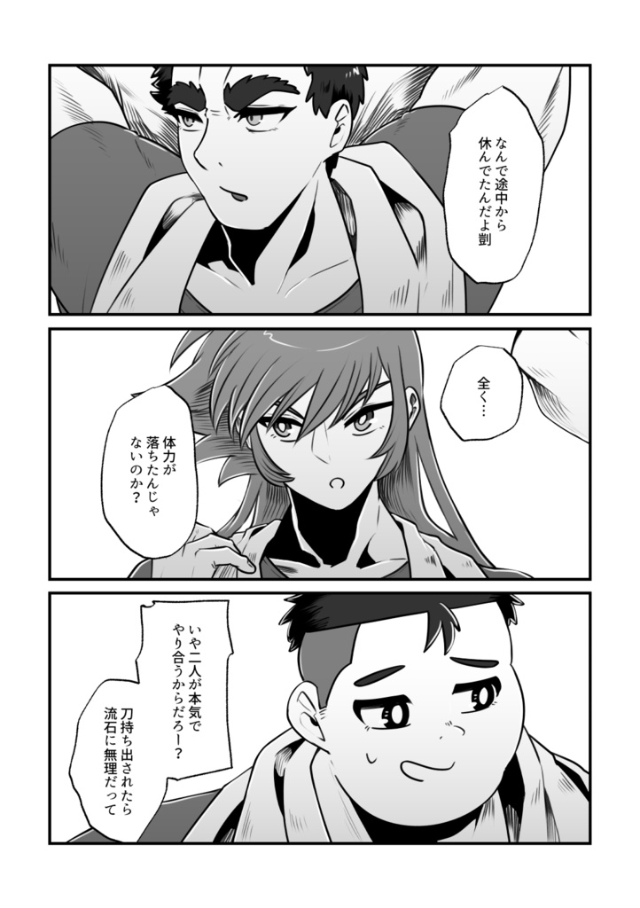 ネーサー基地日和