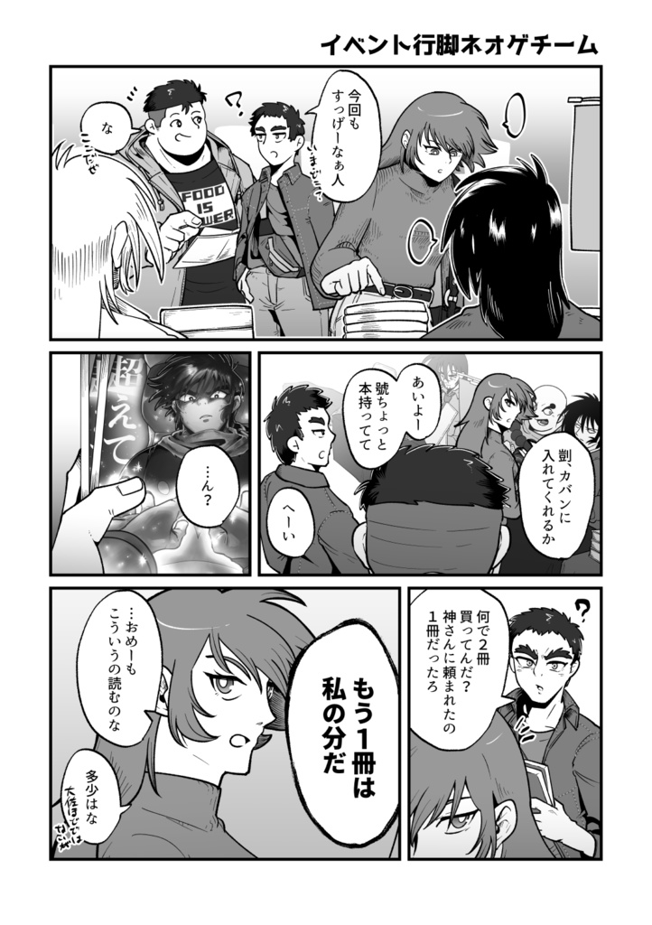 ネーサー基地日和